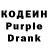 Codein напиток Lean (лин) Iliya Nouri
