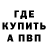 А ПВП кристаллы Kalvin Chester
