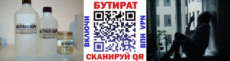 БУТИРАТ 1.4BDO  как найти закладки  MEGA онион  Ялуторовск 