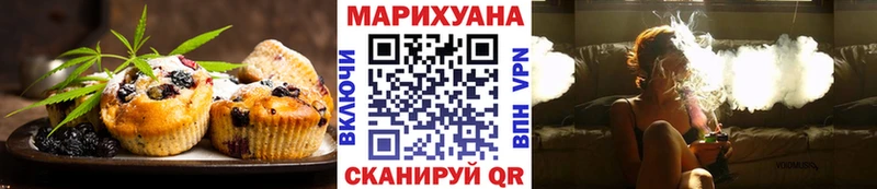 Еда ТГК конопля Ялуторовск