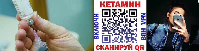 маркетплейс телеграм  Ялуторовск  Кетамин ketamine  как найти закладки 