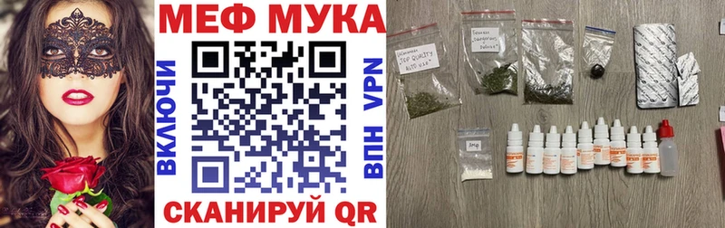 МЯУ-МЯУ mephedrone кракен ССЫЛКА Ялуторовск купить закладку
