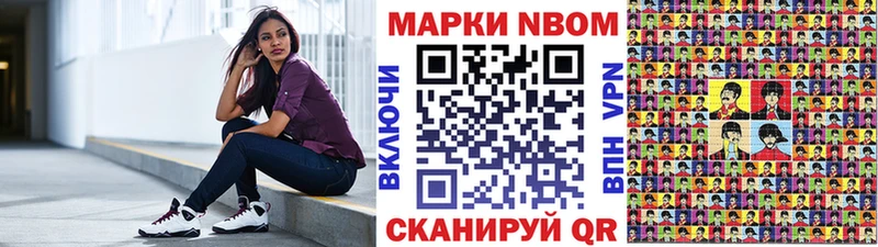 Марки 25I-NBOMe 1,5мг купить наркотики сайты Ялуторовск